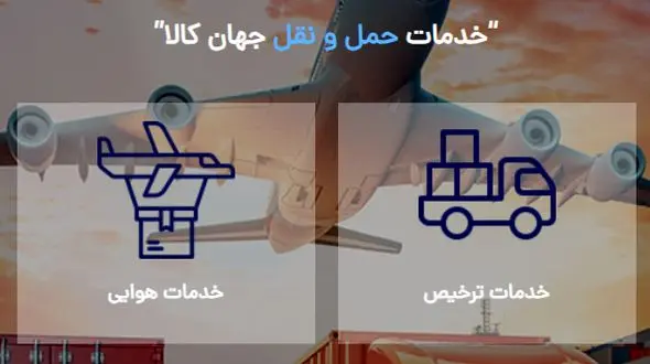 اصول و قوانین خدمات بسته‌بندی برای حمل و نقل بین المللی چیست؟