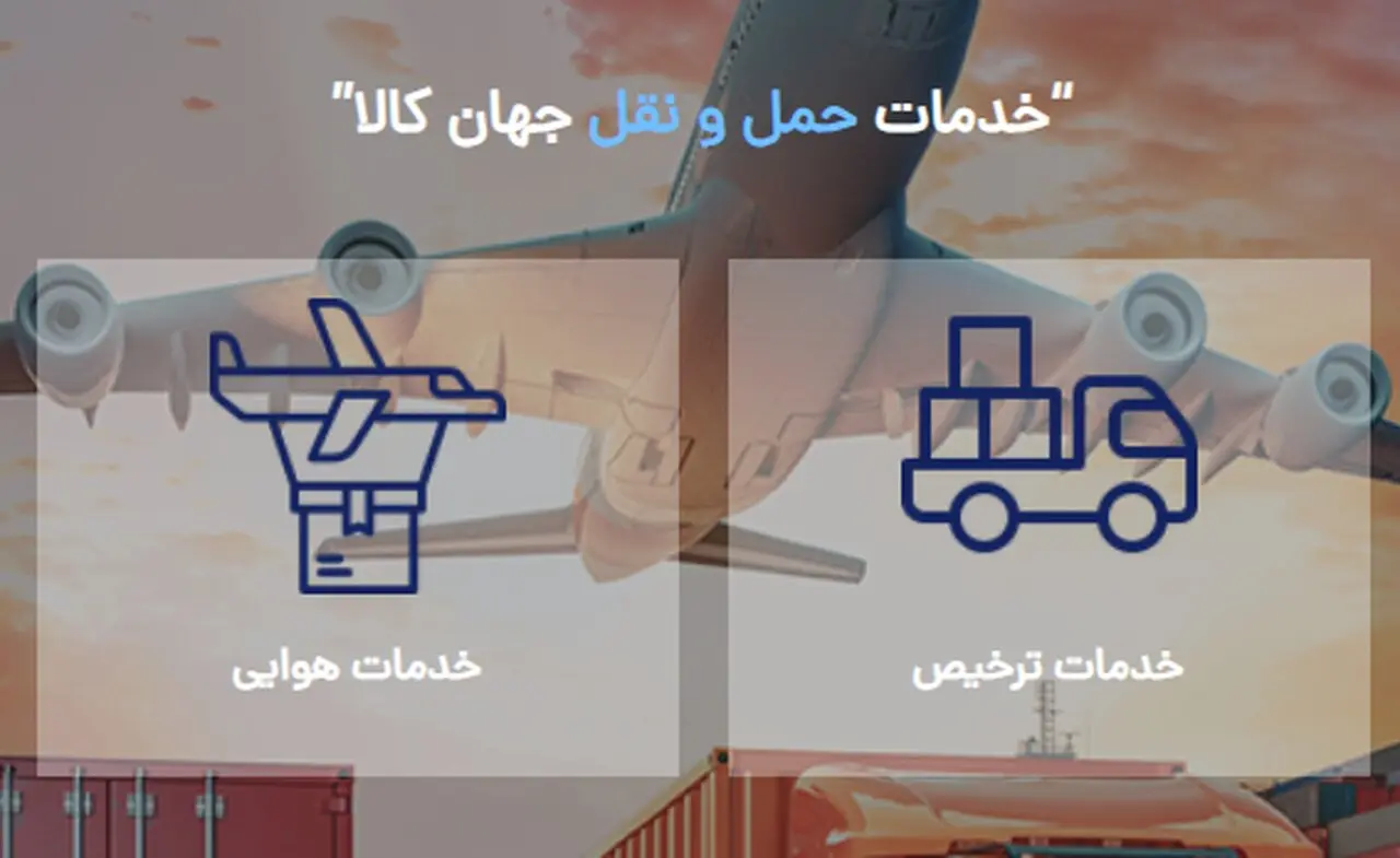 اصول و قوانین خدمات بسته‌بندی برای حمل و نقل بین المللی چیست؟