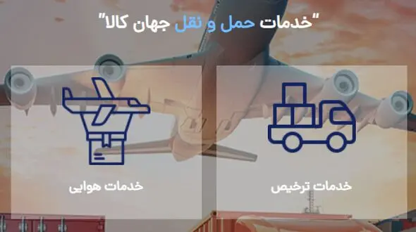 اصول و قوانین خدمات بسته‌بندی برای حمل و نقل بین المللی چیست؟