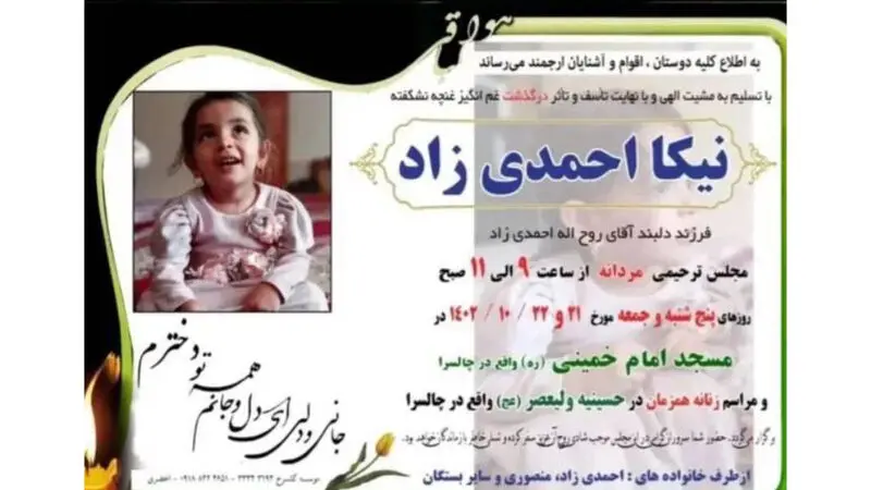ایلام