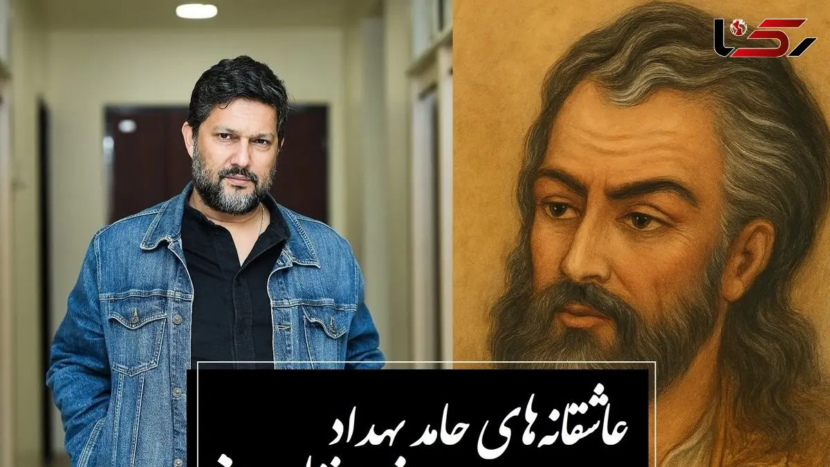 عاشقانه‌ای بی‌همتا از حامد بهداد با زیباترین غزل حافظ که خواب از چشمان آدم میبرد، نظیرش سروده نشده / قرار و خواب ز حافظ طمع مدار ای دوست... صبوری کدام و خواب کجا؟