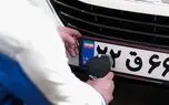 هشدار: این خودروهای تعویض پلاک نمی شوند / ماشین هایی که نباید بخریم