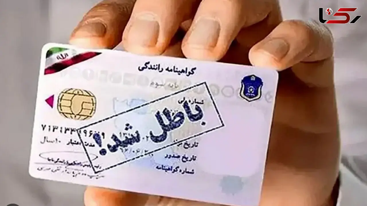 چه تخلفاتی باعث ضبط گواهینامه رانندگی می شود؟