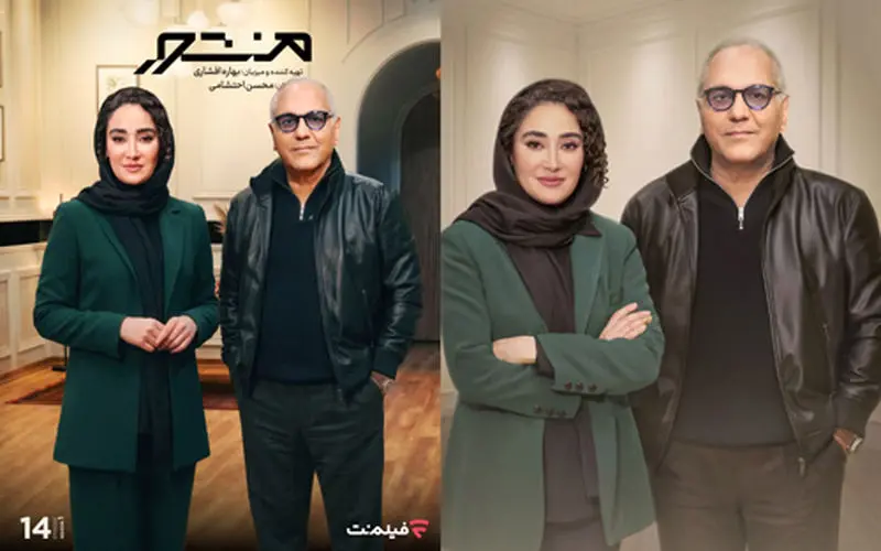 بهاره افشاری