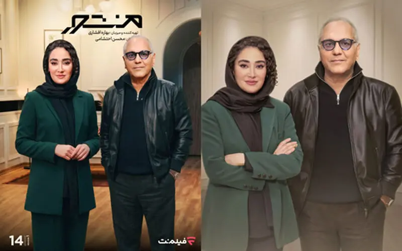 بهاره افشاری