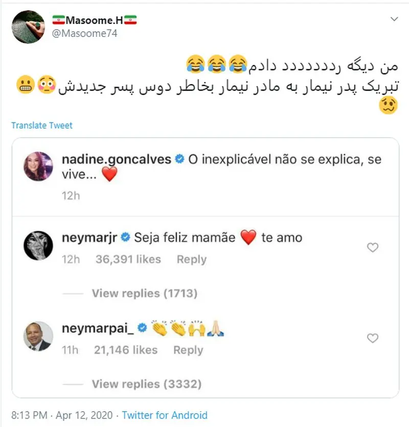 واکنش کاربران به ازدواج مادر نیمار با پسری ۲۲ ساله