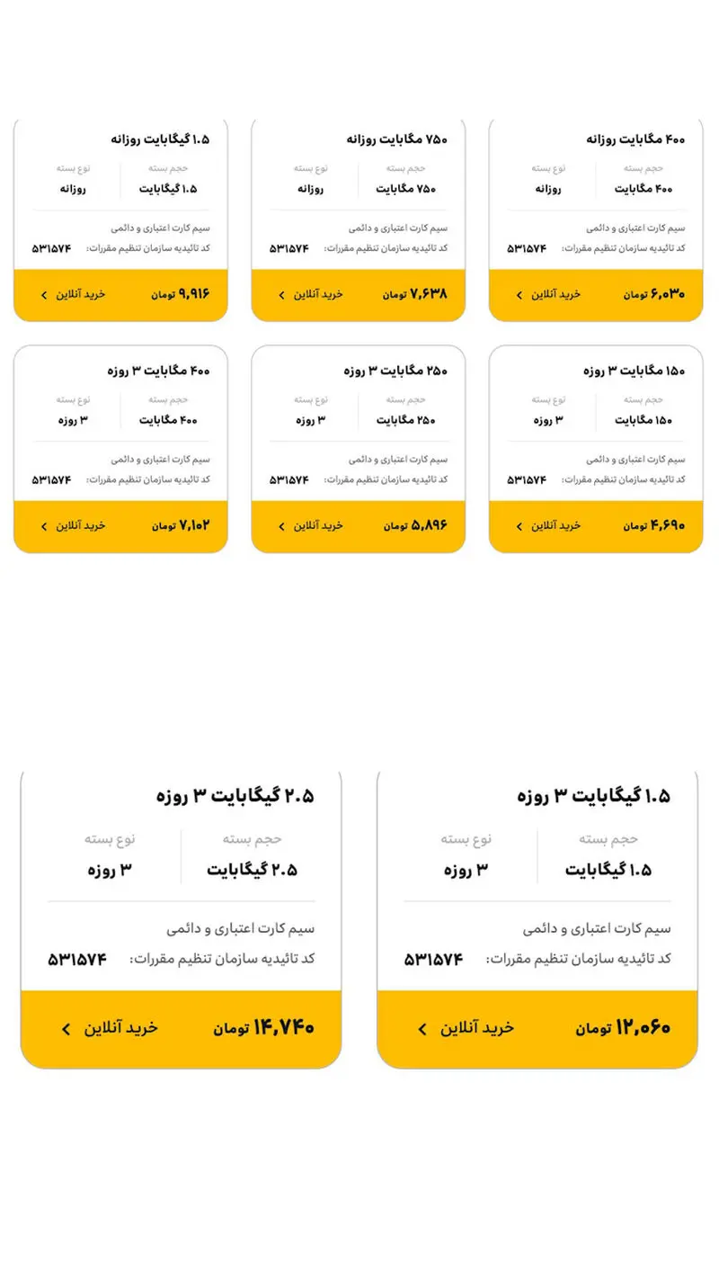  بسته های اینترنت 4