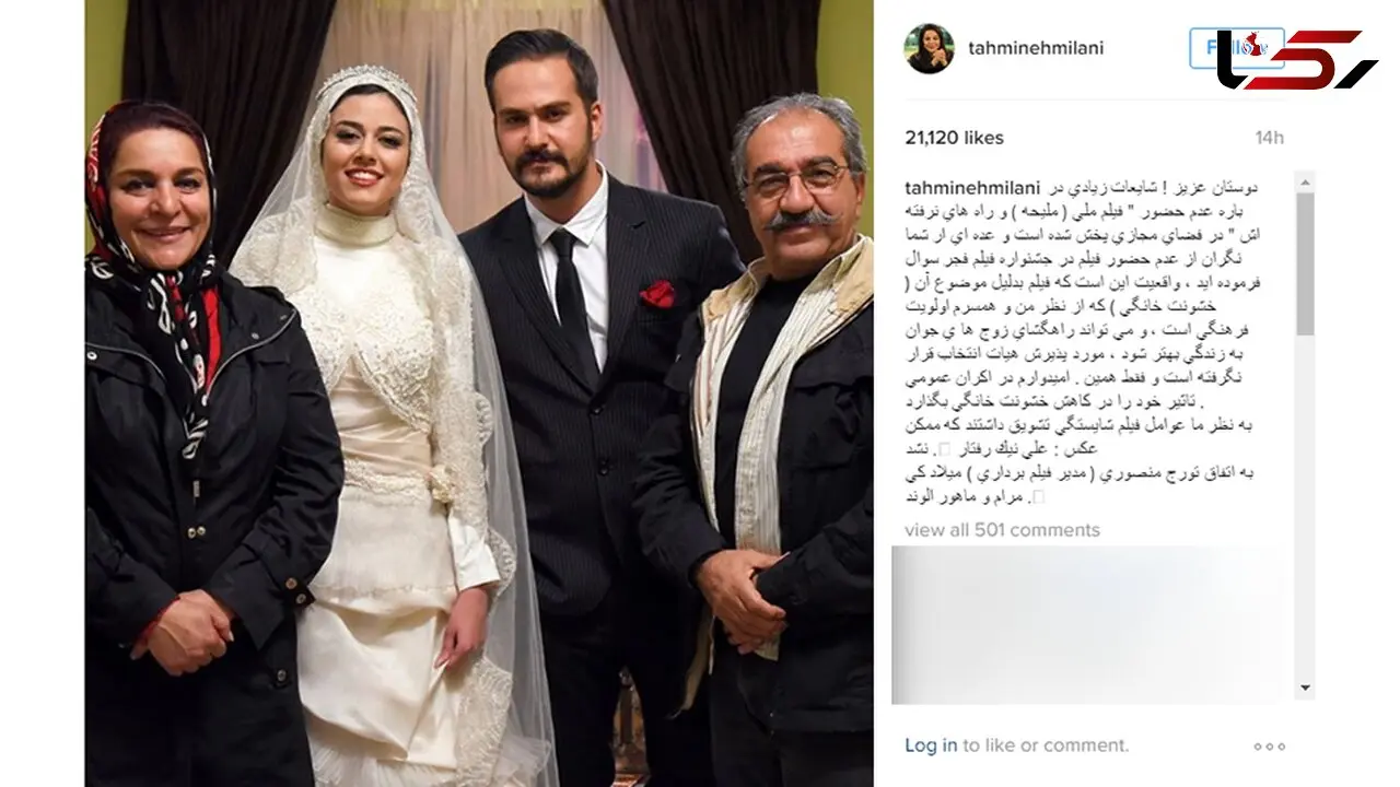 واکنش تهمینه میلانی به عدم حظور فیلمش در جشنواره فجر+عکس