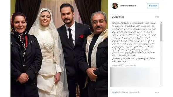 واکنش تهمینه میلانی به عدم حظور فیلمش در جشنواره فجر+عکس