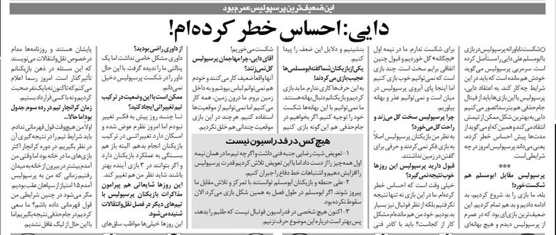 علی دایی