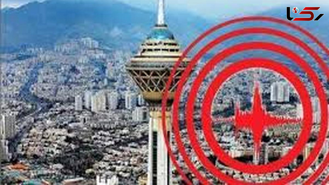 زلزله تهران را لرزاند / دقایقی قبل رخ داد