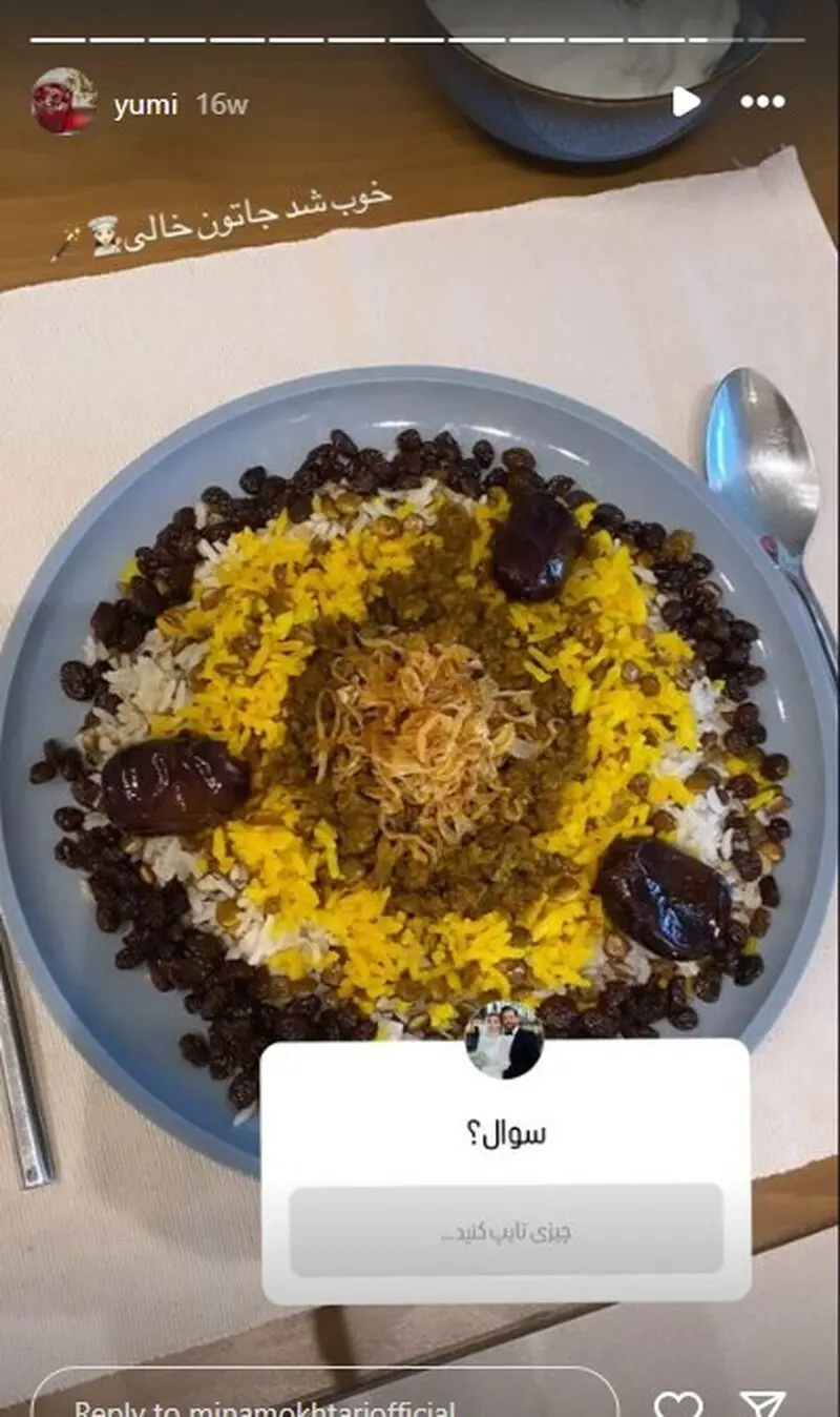 استوری مینا مختاری