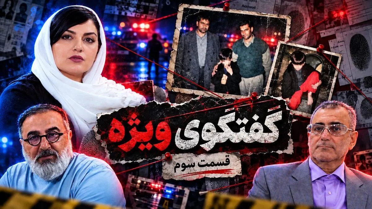 صدای شایان کوچولو از پشت در قفل شده آمد / لحظه ای که پلیس وارد مخفیگاه آدم ربایان شد