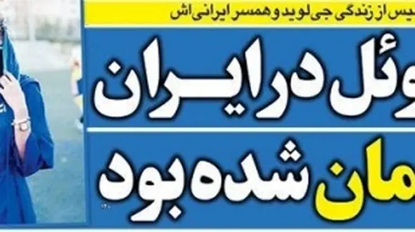 همسر پنهانی ستاره استقلال لو رفت+عکس