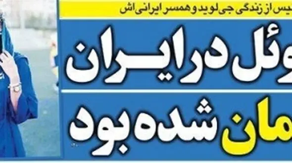 همسر پنهانی ستاره استقلال لو رفت+عکس