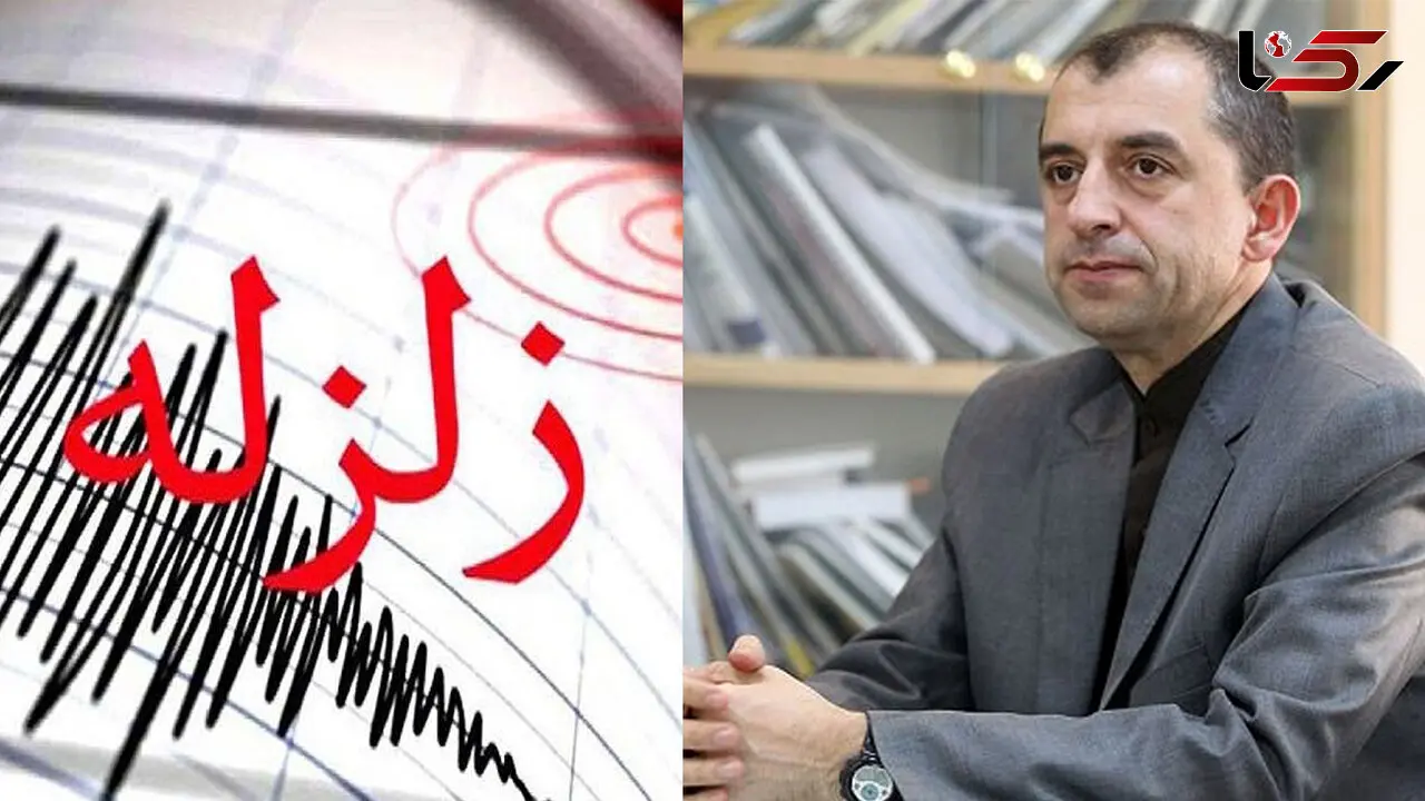 دکتر زارع : اگر در 48 ساعت آینده اطراف تهران زلزله بالای 5ریشتر بیاید می تواند خطرناک باشد