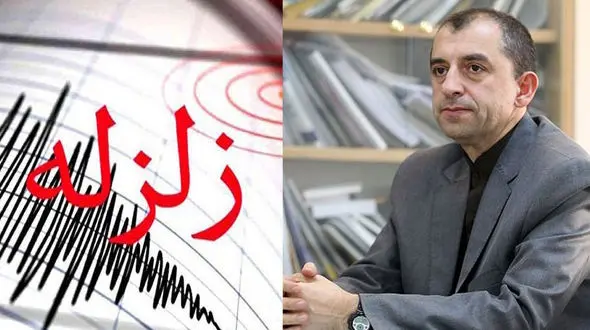 دکتر زارع : اگر در 48 ساعت آینده اطراف تهران زلزله بالای 5ریشتر بیاید می تواند خطرناک باشد