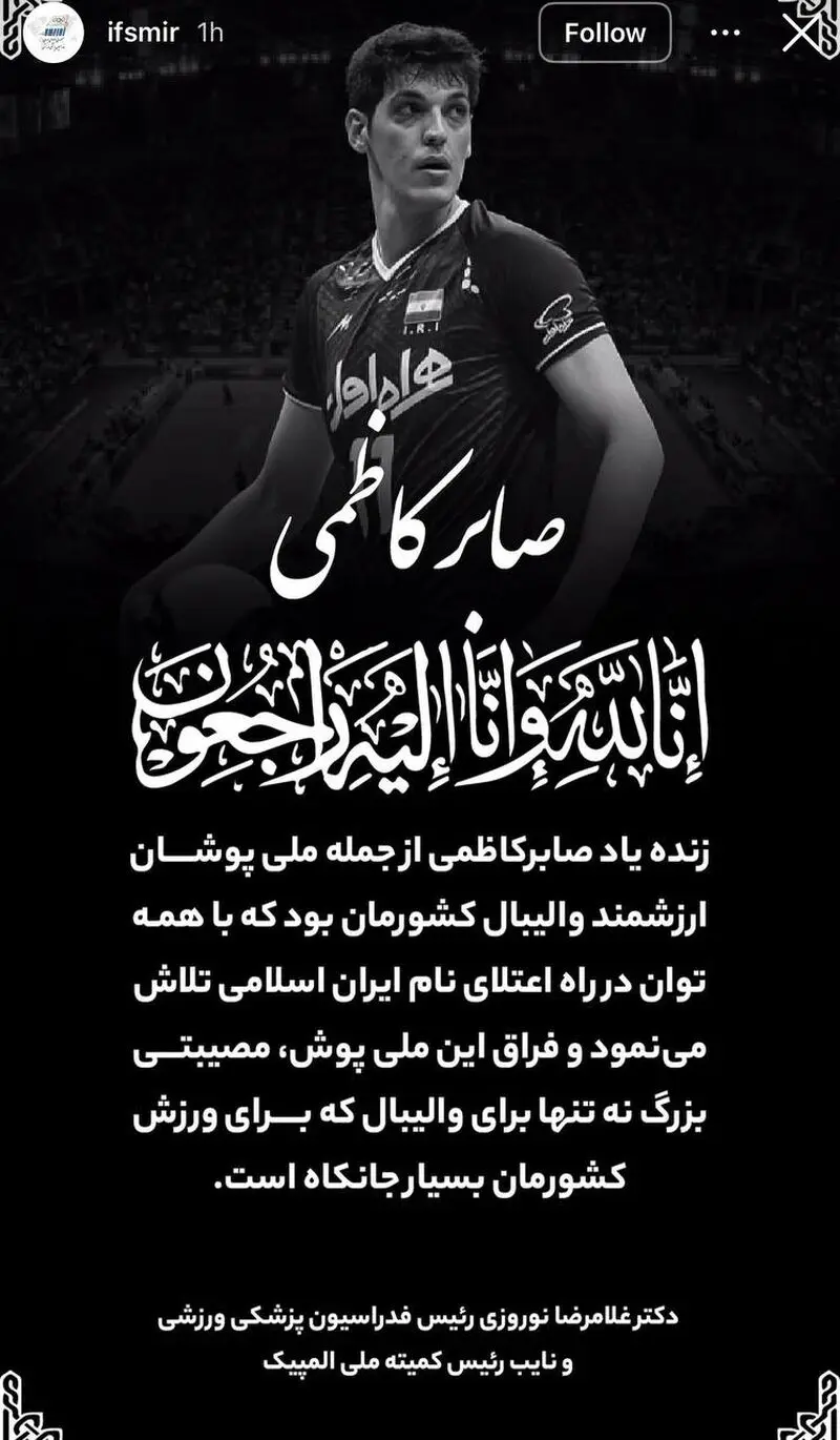 صابر کاظمی