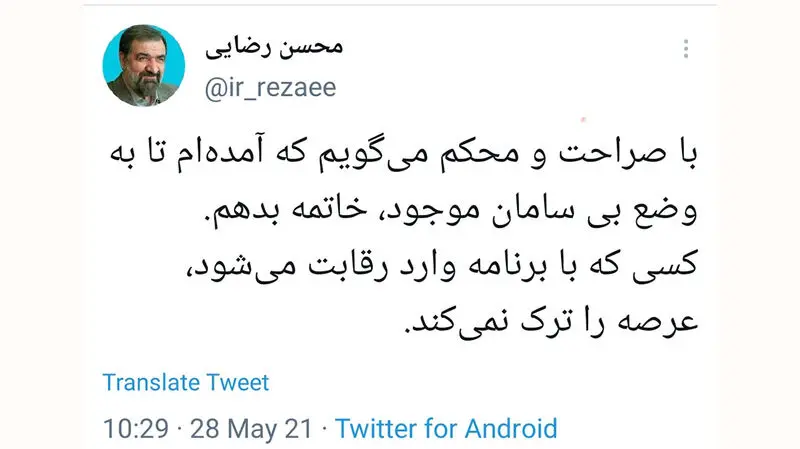 محسن رضایی