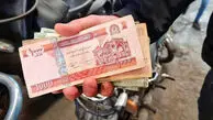 قیمت افغانی امروز چهارشنبه 28 مرداد 1405