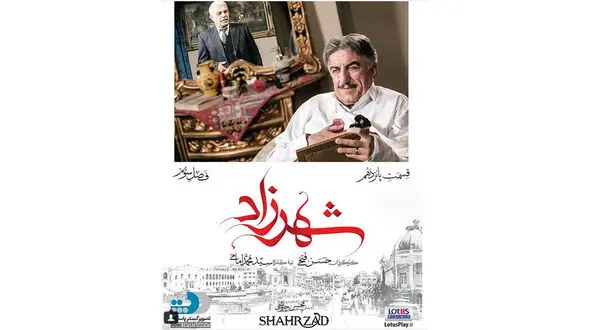 خبر خوش برای طرفداران شهرزاد