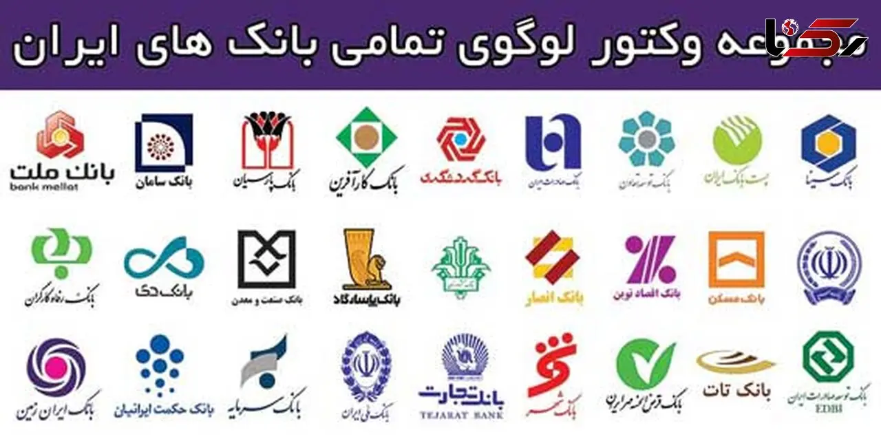  بانک های دولتی  بیشترین نرخ سود کوتاه مدت را می دهند