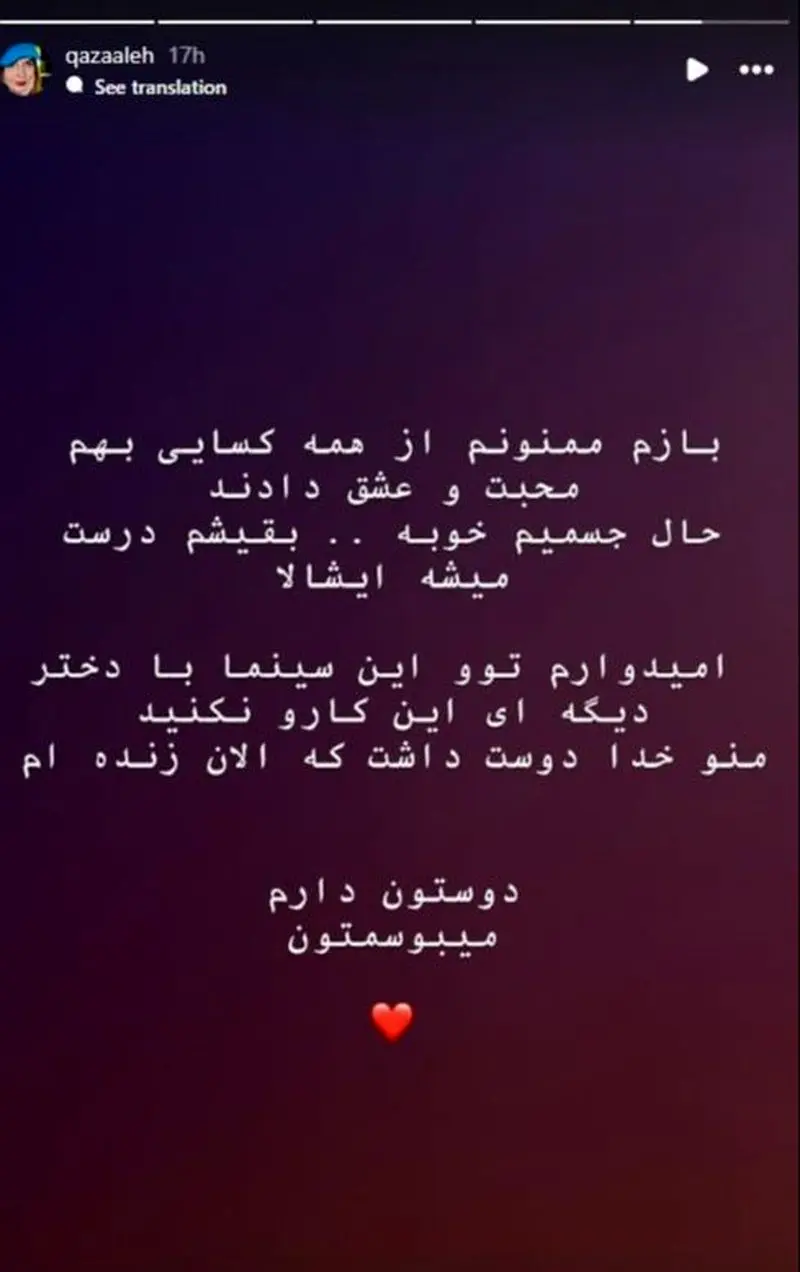 خودکشی غزاله اکرمی