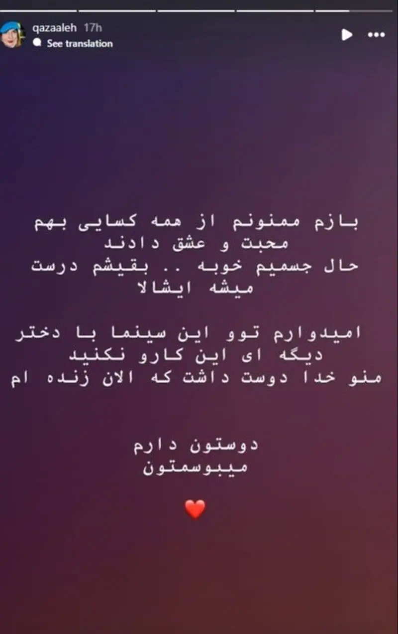 خودکشی غزاله اکرمی