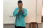 قتل پسر تهرانی بخاطر علاقه مشترک متهم و مقتول به یک دختر + اعترافات متهم بعد دستگیری