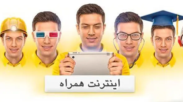 تعرفه بسته‌های اینترنت همراه نصف شد