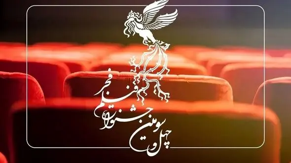 جزئیات پیش فروش بلیت‌ های جشنواره فیلم چهل و سوم