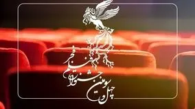 جزئیات پیش فروش بلیت‌ های جشنواره فیلم چهل و سوم