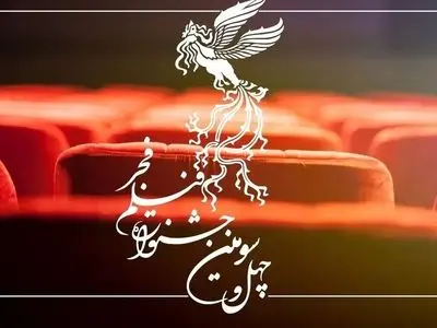 جزئیات پیش فروش بلیت‌ های جشنواره فیلم چهل و سوم