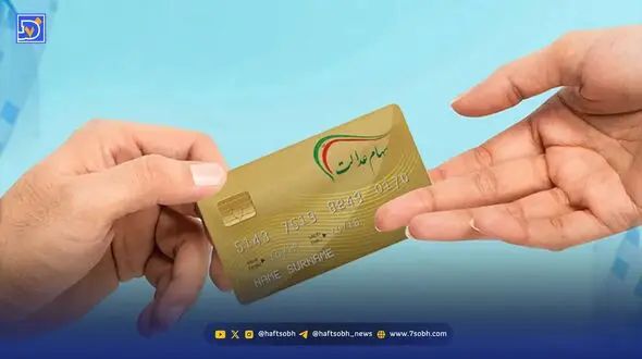 ظرفیت ۲۰۰ همتی سهام عدالت؛ فرصت تازه برای رونق بازار سرمایه