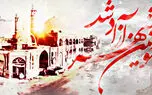 نماهنگ سمفونی حماسه خرمشهر با نوازندگی مجید انتظامی + فیلم 