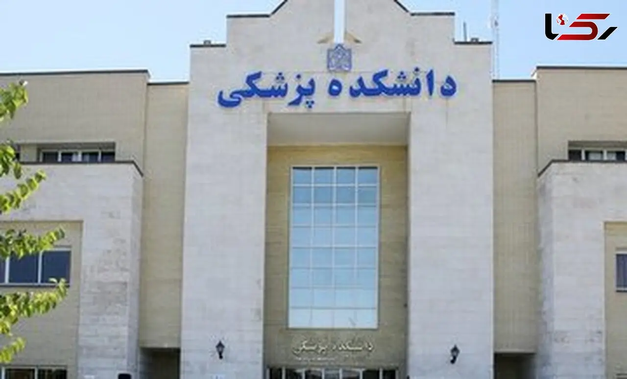 زمینه برای صدور مجوز دانشکده علوم پزشکی در بروجرد فراهم است
