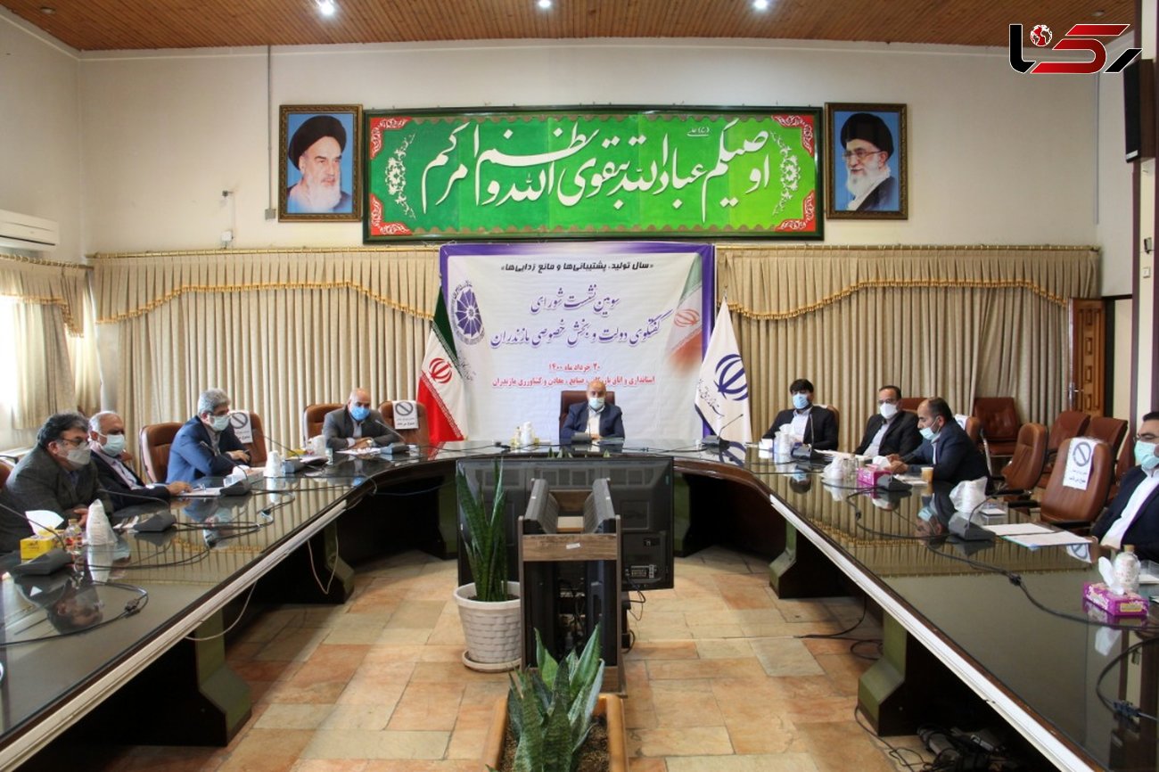 برگزاری جلسه شورای گفتگوی دولت و بخش خصوصی مازندران به ریاست حسن خیریان