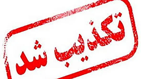 تکذیب گم‌شدن پسربچه در صغاد
