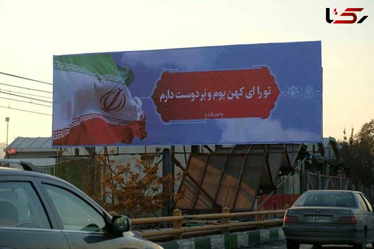 بیلبوردهای شهرداری مشهد تقدیم به اردوغان+عکس
