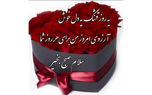 فال ابجد امروز / 27 مرداد + فیلم