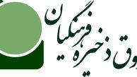 ضرورت نظارت بیشتر و دقیق تر دولت و مجلس بر فعالیتهای صندوق ذخیره فرهنگیان 