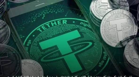 نگرانی مسدود شدن تتر برای ایرانی‌ها و نحوه جلوگیری از آن