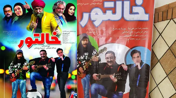 جدول فروش هفتگی سینمای ایران +عکس 