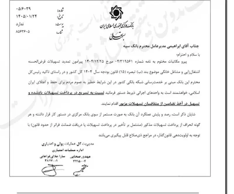 بانک