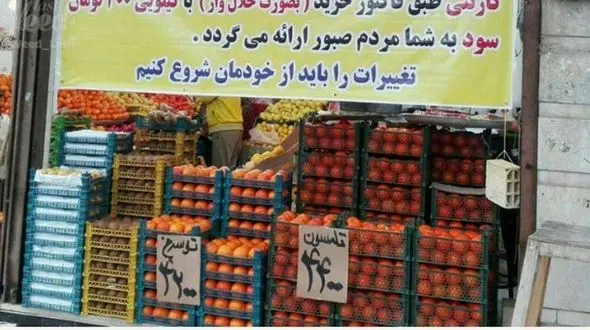 اقدام عجیب میوه فروش با معرفت تهرانی + عکس