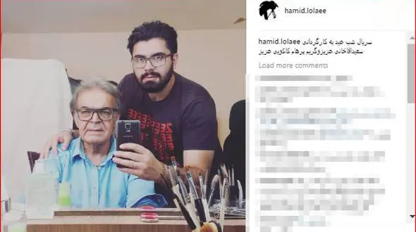 گریم حمید لولایی در سریال جدیدش 