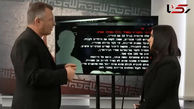 Iranian Intelligence Penetration in Israeli Security Networks: 30 Controversial Spy Cases + Video