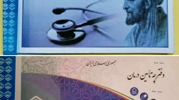 واکنش استاندار همدان به حذف چهره بوعلی سینا از دفترچه های تامین اجتماعی