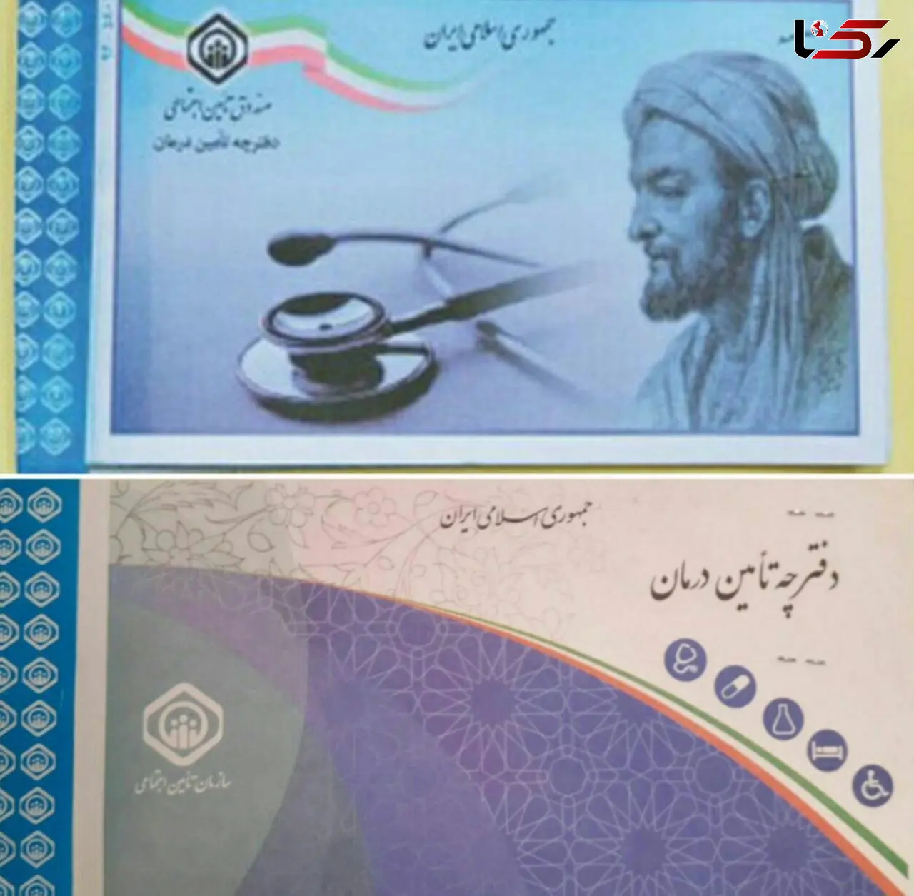 واکنش استاندار همدان به حذف چهره بوعلی سینا از دفترچه های تامین اجتماعی
