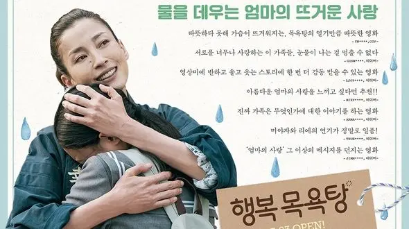 عشق او آب حمام را به جوش می‌آورد در اسکار 